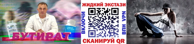 БУТИРАТ BDO 33%  Купить  Дмитриев 