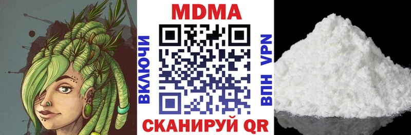 МДМА кристаллы Купить Дмитриев
